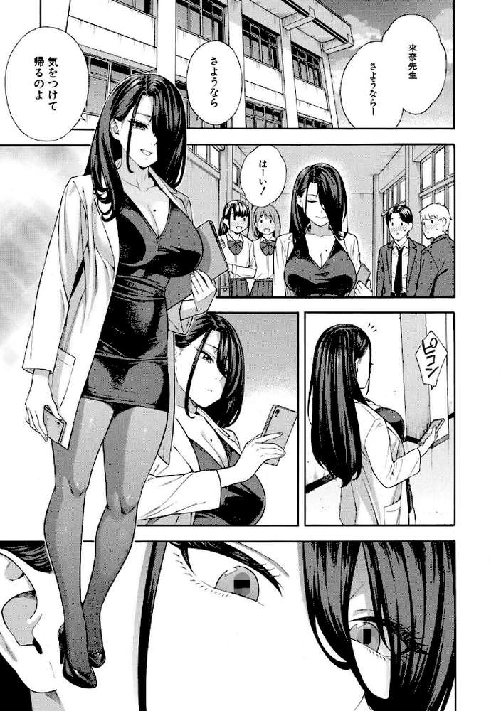 性欲モンスター三姉妹 ビッチなハーレム搾精【ぞんだ MUJIN編集部】 (p44)