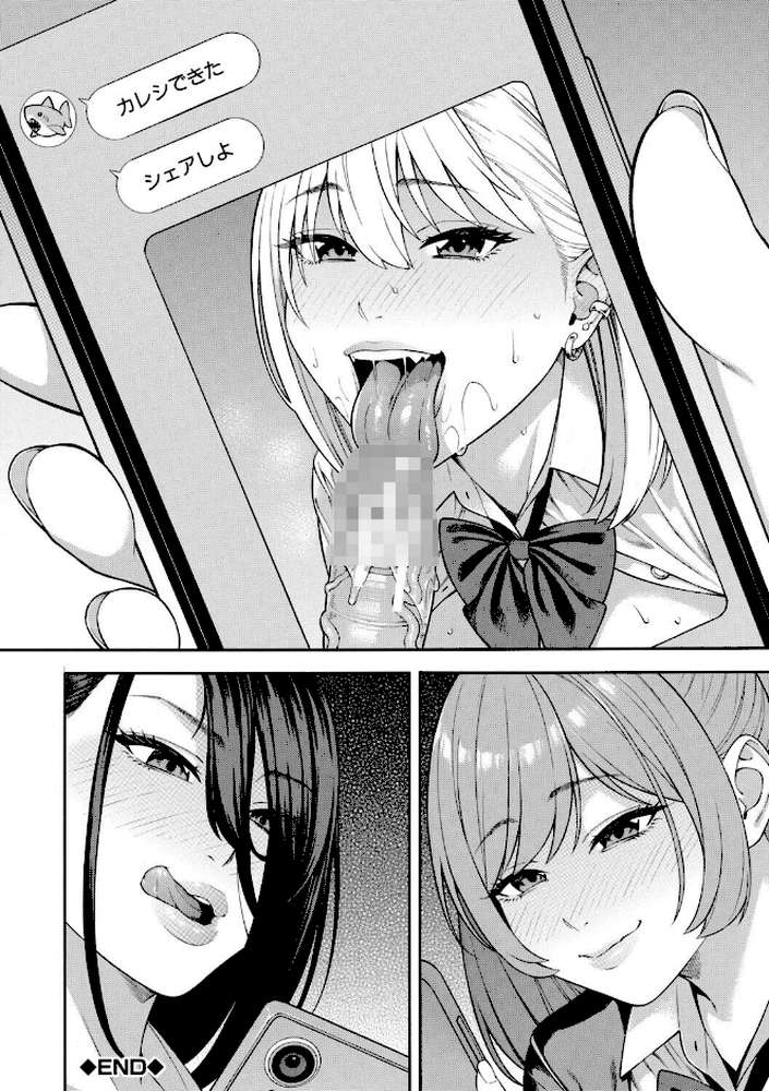 性欲モンスター三姉妹 ビッチなハーレム搾精【ぞんだ MUJIN編集部】 (p45)