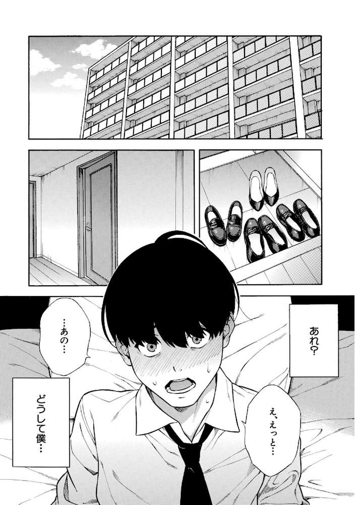 性欲モンスター三姉妹 ビッチなハーレム搾精【ぞんだ MUJIN編集部】 (p3)