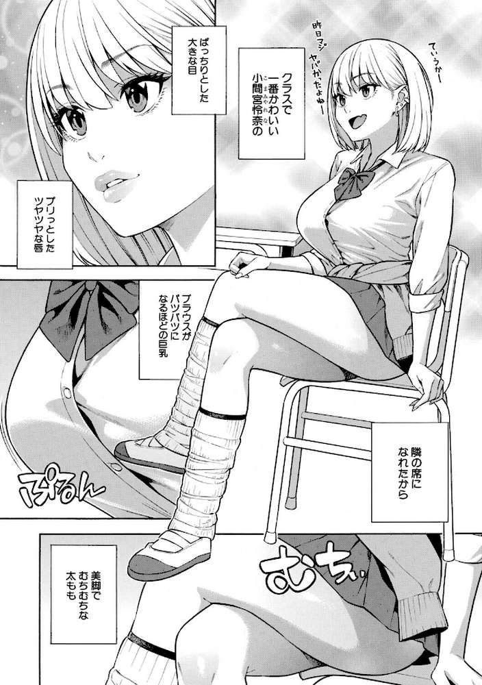 性欲モンスター三姉妹 ビッチなハーレム搾精【ぞんだ MUJIN編集部】 (p5)