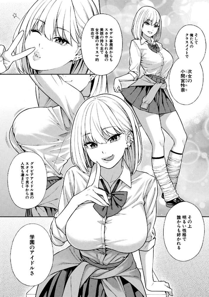 性欲モンスター三姉妹 ビッチなハーレム搾精【ぞんだ MUJIN編集部】 (p9)