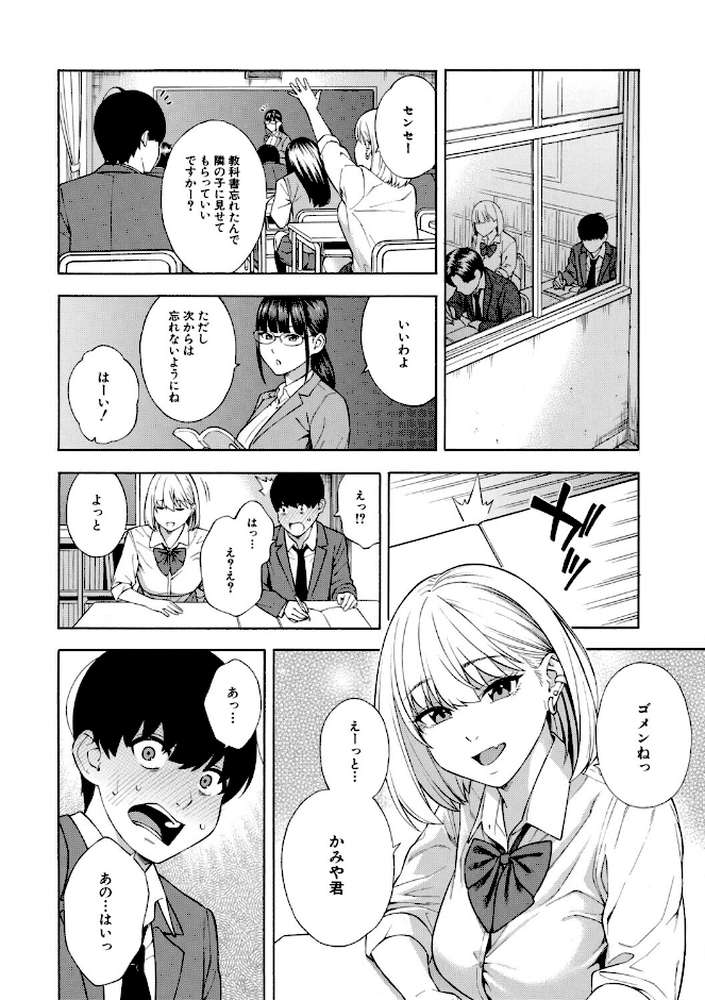 性欲モンスター三姉妹 ビッチなハーレム搾精【ぞんだ MUJIN編集部】 (p11)