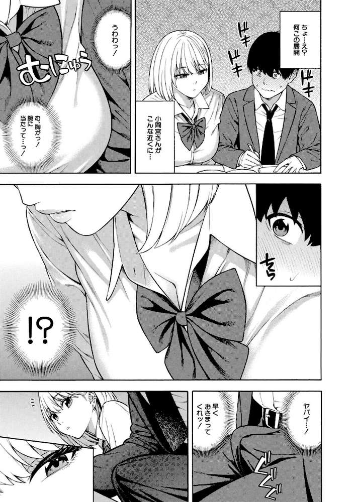 性欲モンスター三姉妹 ビッチなハーレム搾精【ぞんだ MUJIN編集部】 (p12)
