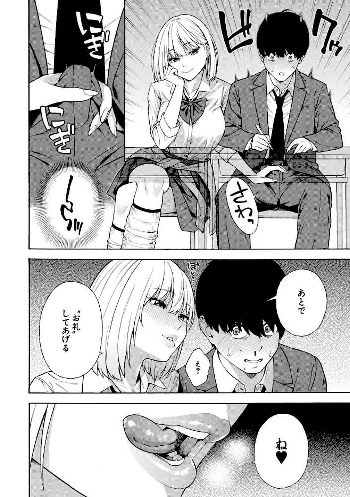性欲モンスター三姉妹 ビッチなハーレム搾精【ぞんだ MUJIN編集部】 (p13)
