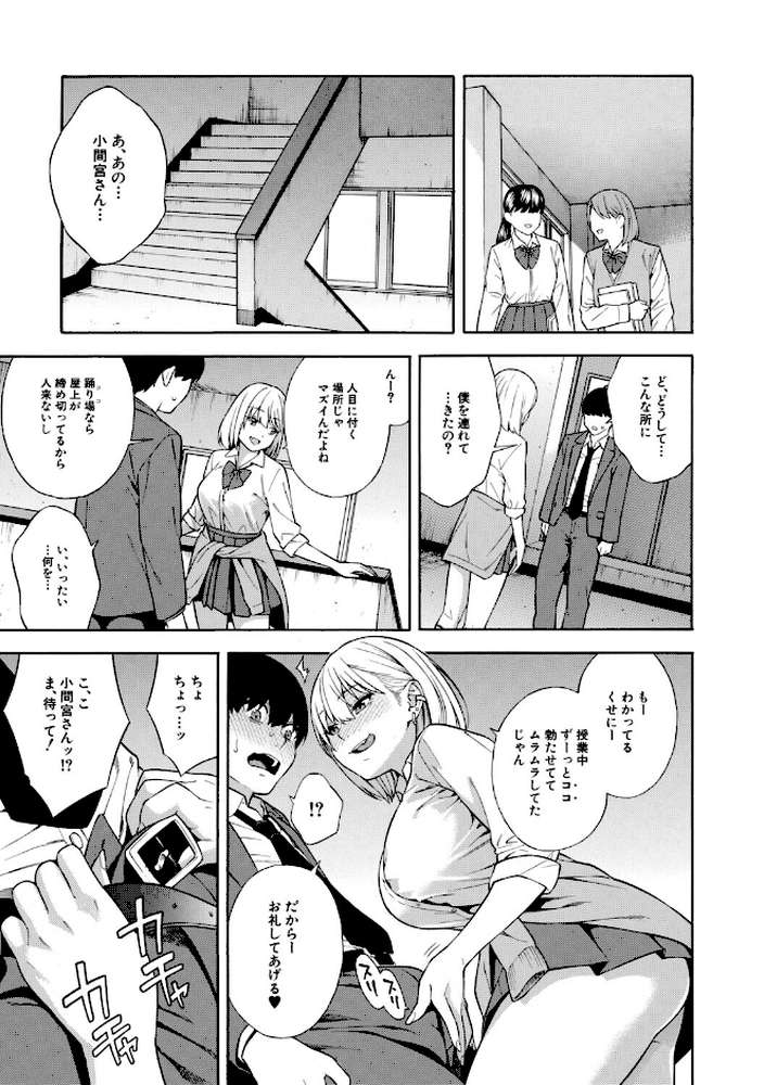 性欲モンスター三姉妹 ビッチなハーレム搾精【ぞんだ MUJIN編集部】 (p14)