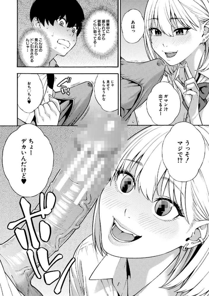 性欲モンスター三姉妹 ビッチなハーレム搾精【ぞんだ MUJIN編集部】 (p15)