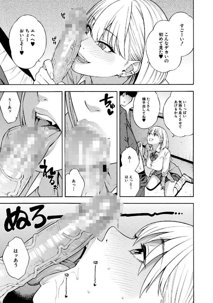 性欲モンスター三姉妹 ビッチなハーレム搾精【ぞんだ MUJIN編集部】 (p16)