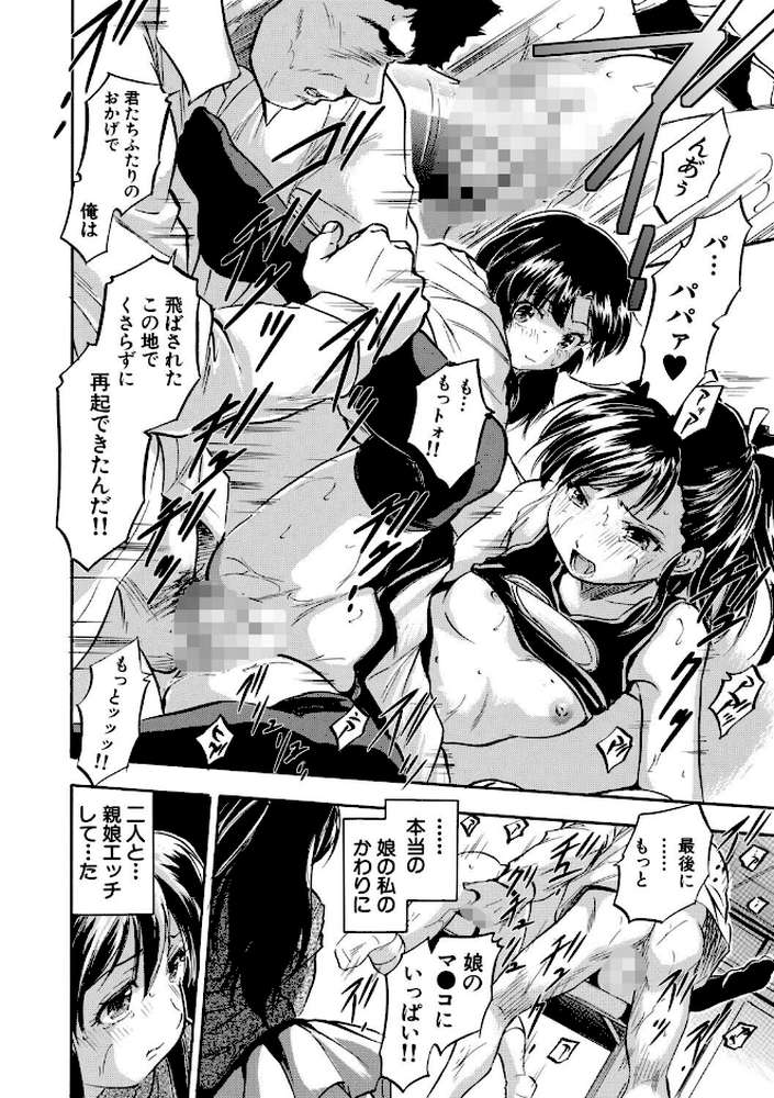ぷにまんハーレム▼種つけ隊【智沢渚優 MUJIN編集部】 (p25)