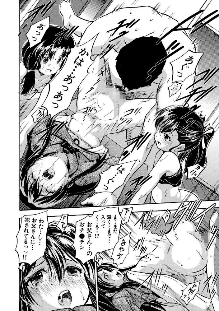 ぷにまんハーレム▼種つけ隊【智沢渚優 MUJIN編集部】 (p31)