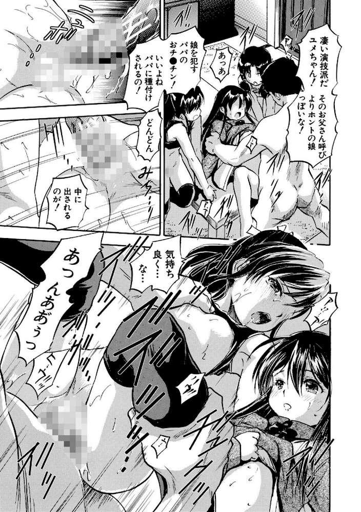 ぷにまんハーレム▼種つけ隊【智沢渚優 MUJIN編集部】 (p32)