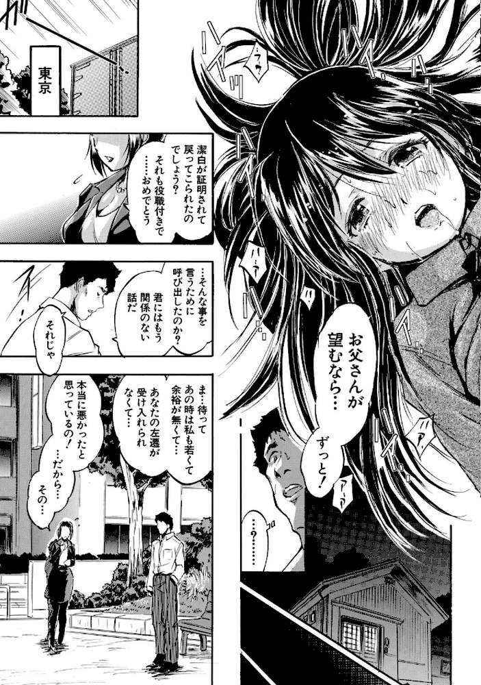 ぷにまんハーレム▼種つけ隊【智沢渚優 MUJIN編集部】 (p40)