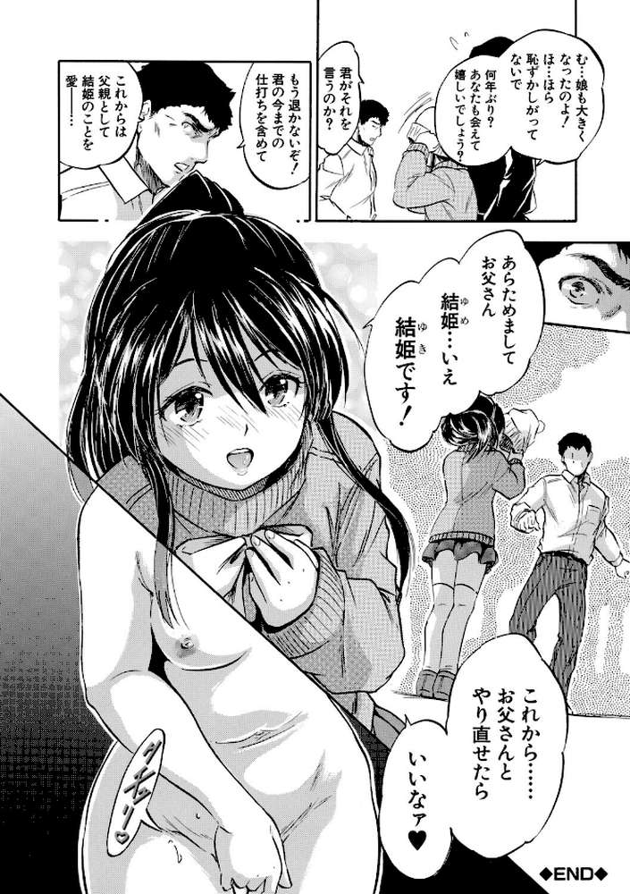 ぷにまんハーレム▼種つけ隊【智沢渚優 MUJIN編集部】 (p41)