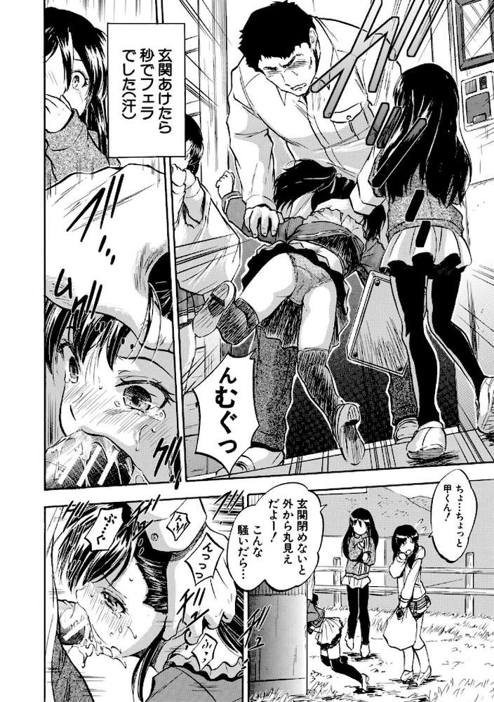 ぷにまんハーレム▼種つけ隊【智沢渚優 MUJIN編集部】 (p3)
