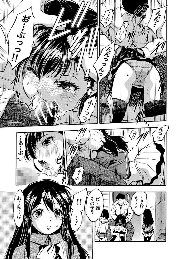 ぷにまんハーレム▼種つけ隊【智沢渚優 MUJIN編集部】 (p4)