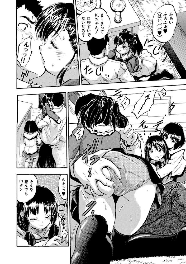 ぷにまんハーレム▼種つけ隊【智沢渚優 MUJIN編集部】 (p7)