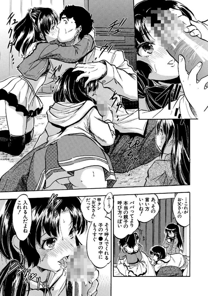 ぷにまんハーレム▼種つけ隊【智沢渚優 MUJIN編集部】 (p8)