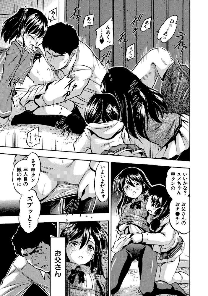 ぷにまんハーレム▼種つけ隊【智沢渚優 MUJIN編集部】 (p10)