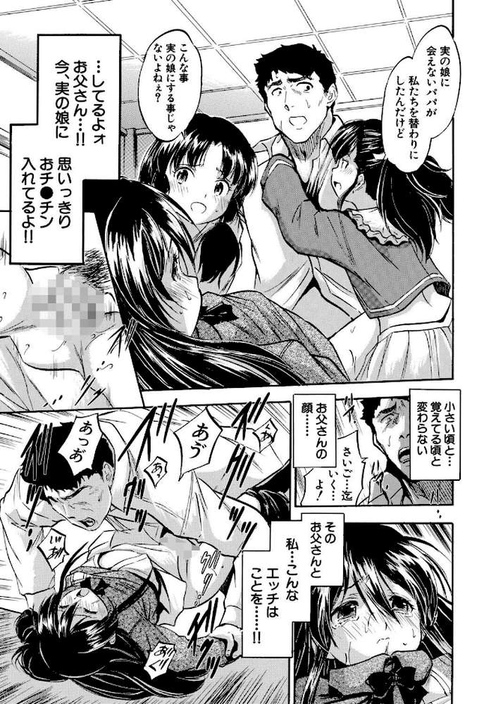 ぷにまんハーレム▼種つけ隊【智沢渚優 MUJIN編集部】 (p14)
