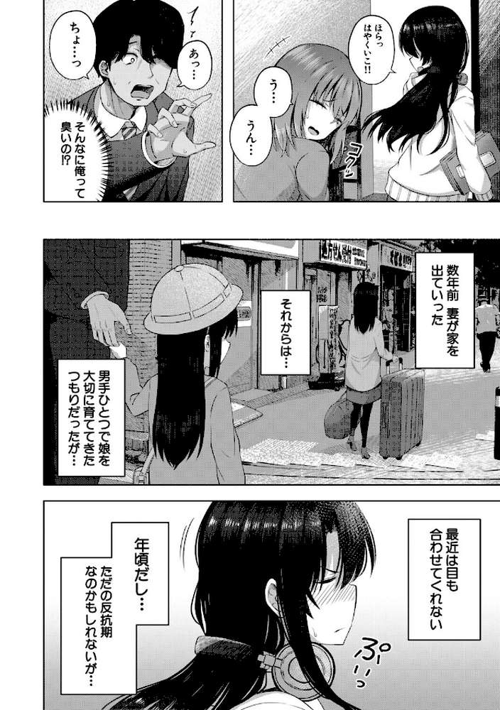 私たちもう赤ちゃん作れるよ？【遊来りん MUJIN編集部】 (p5)