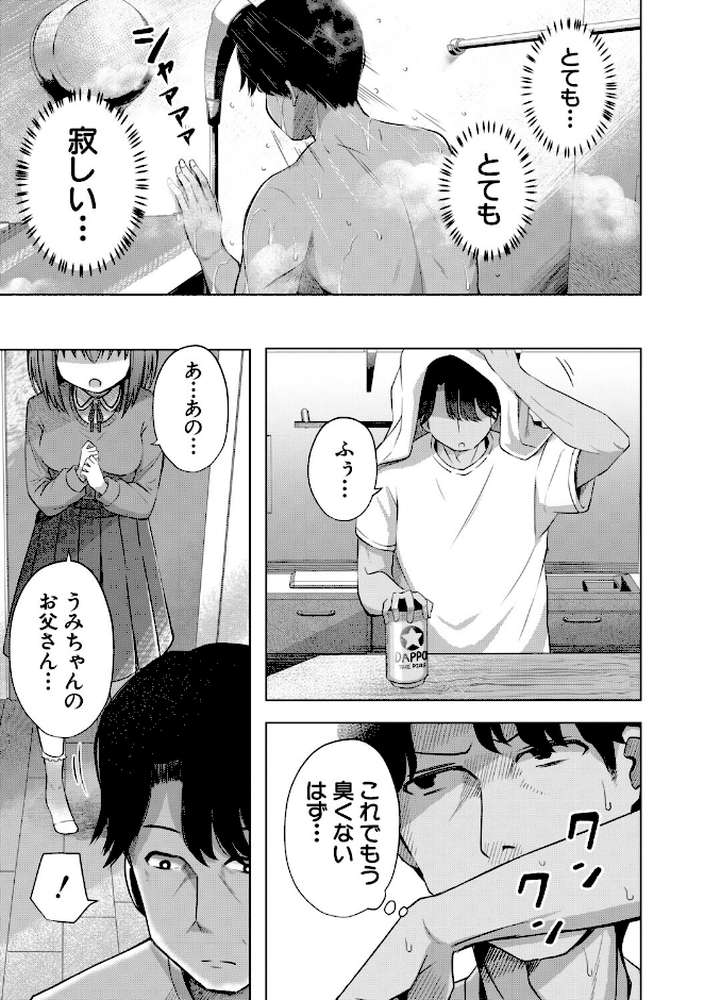 私たちもう赤ちゃん作れるよ？【遊来りん MUJIN編集部】 (p6)
