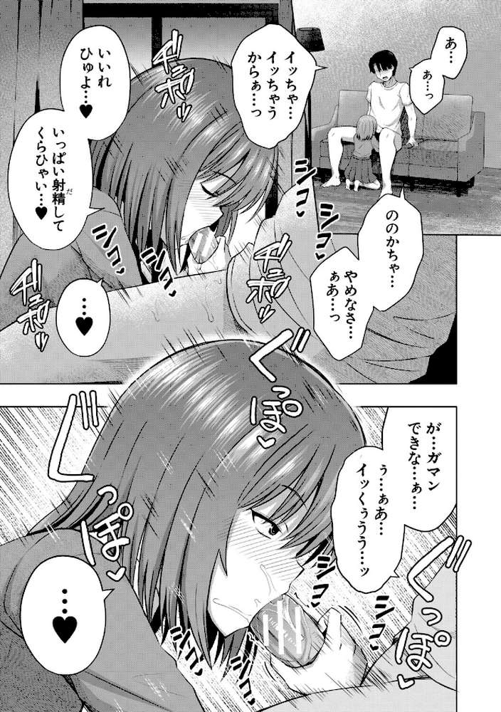 私たちもう赤ちゃん作れるよ？【遊来りん MUJIN編集部】 (p14)