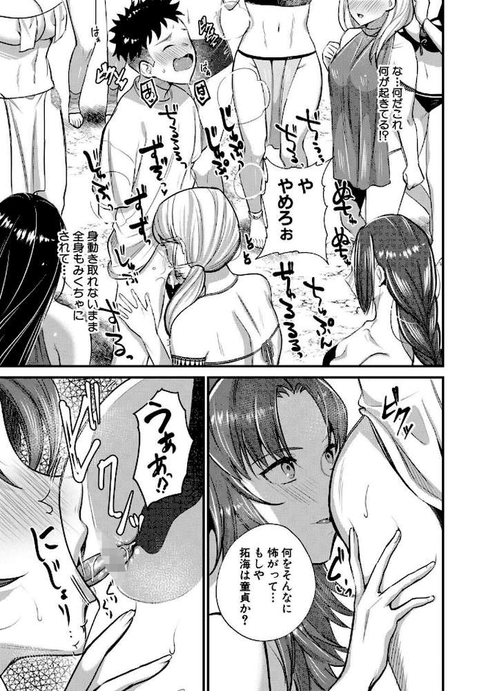 男子禁制 女だらけのハーレム島