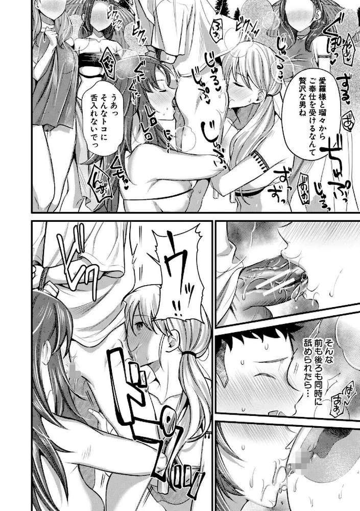 男子禁制 女だらけのハーレム島