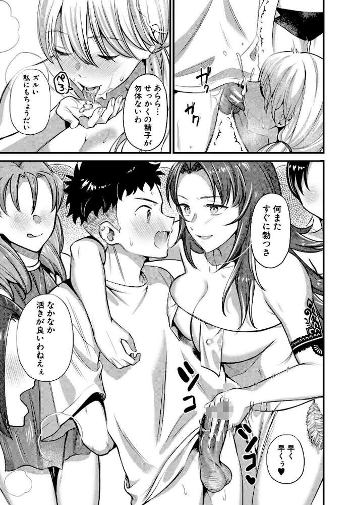男子禁制 女だらけのハーレム島