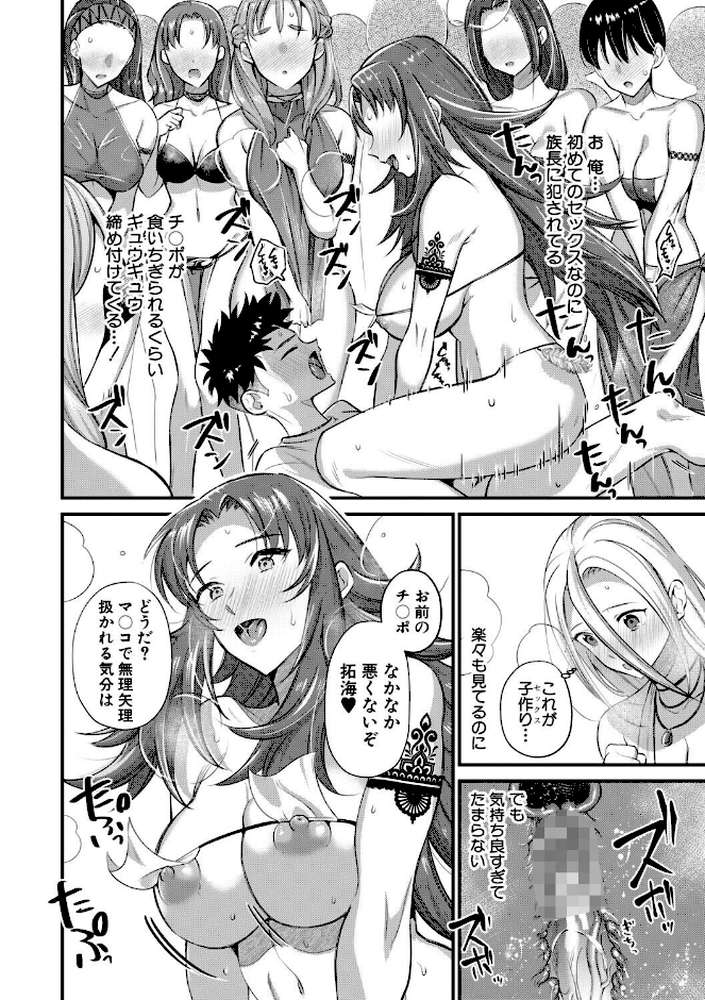 男子禁制 女だらけのハーレム島