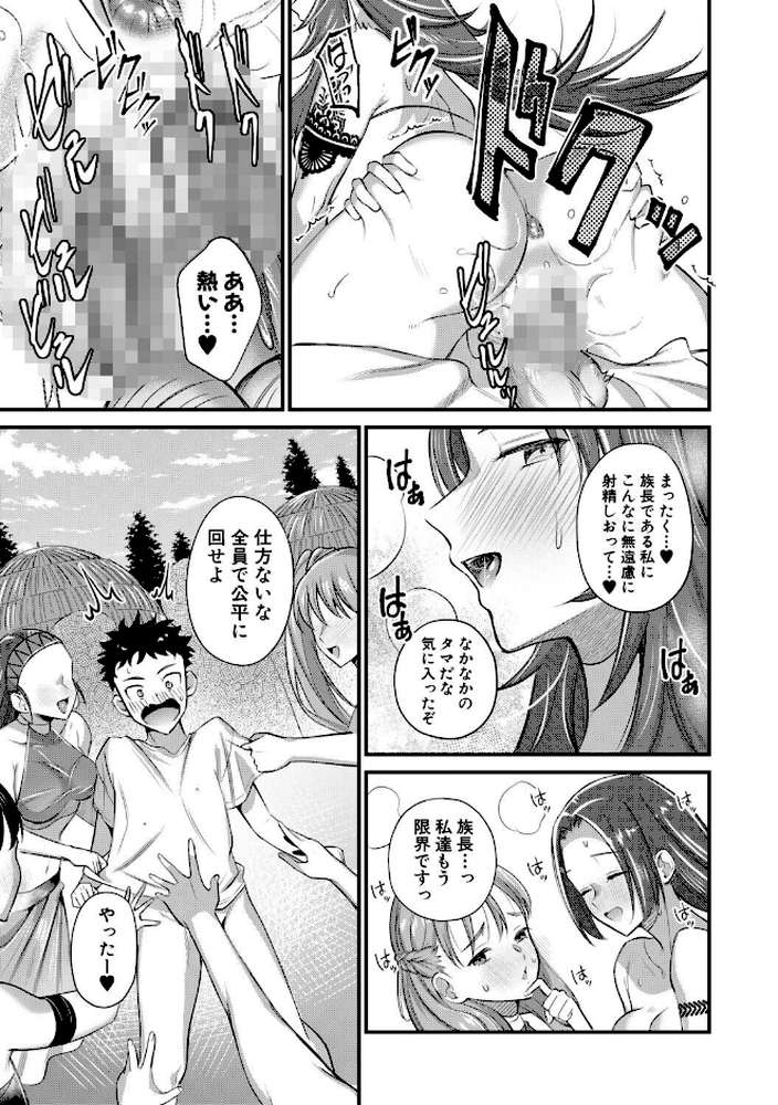 男子禁制 女だらけのハーレム島
