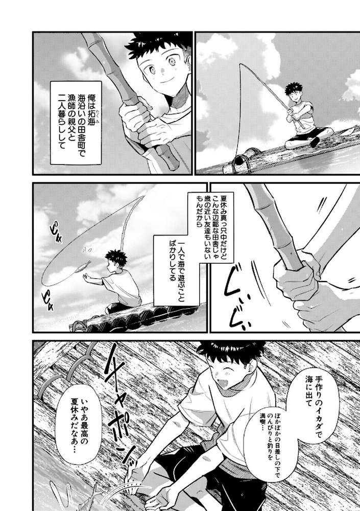 男子禁制 女だらけのハーレム島