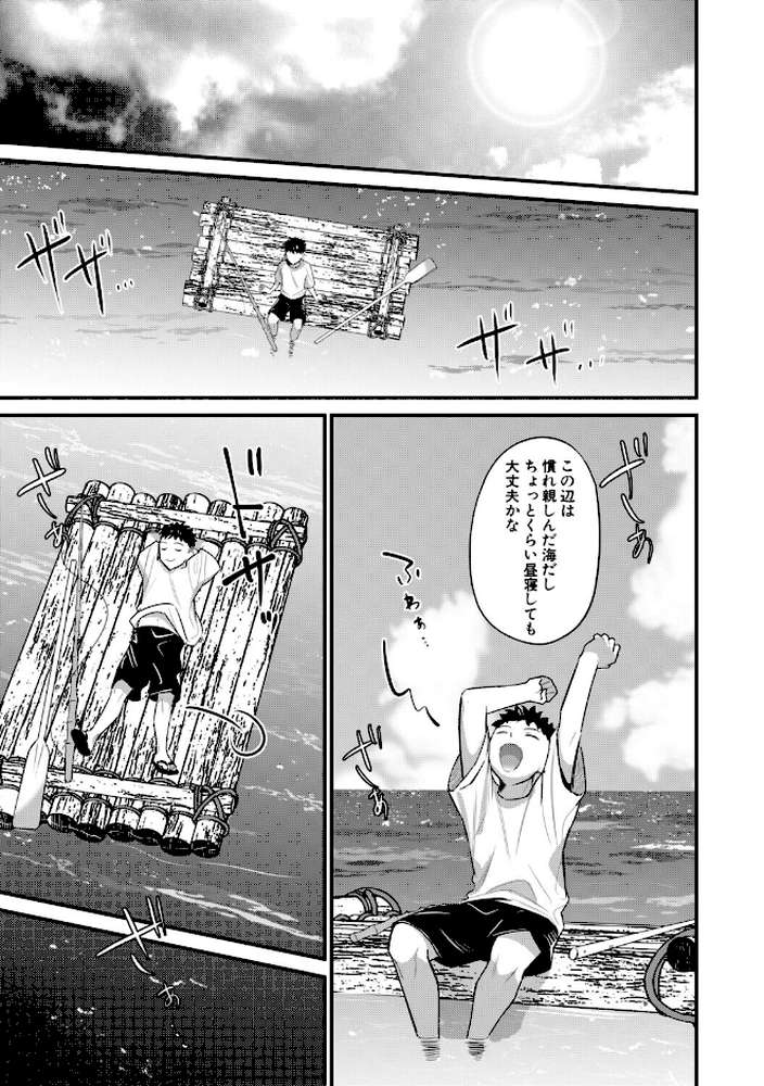男子禁制 女だらけのハーレム島