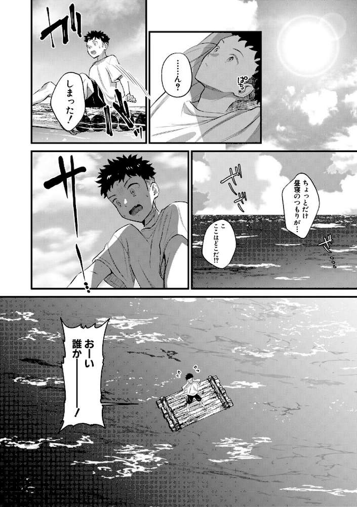 男子禁制 女だらけのハーレム島