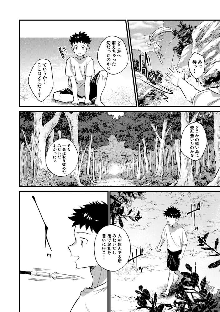 男子禁制 女だらけのハーレム島