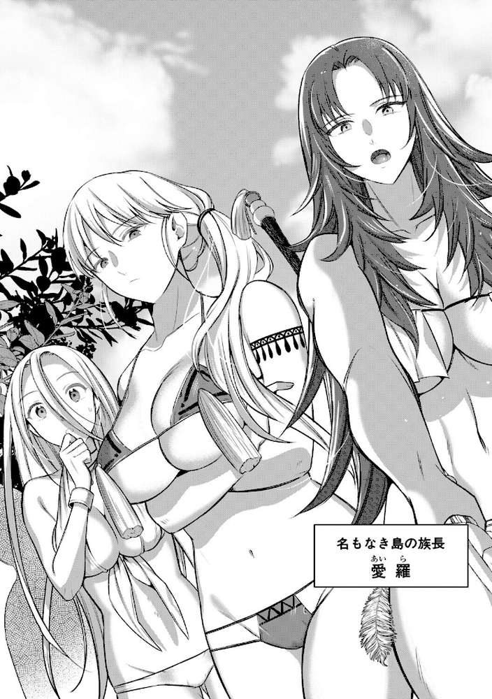 男子禁制 女だらけのハーレム島