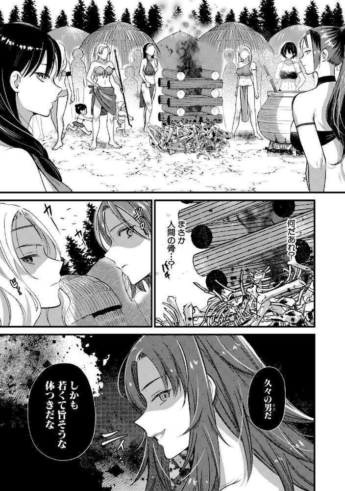 男子禁制 女だらけのハーレム島