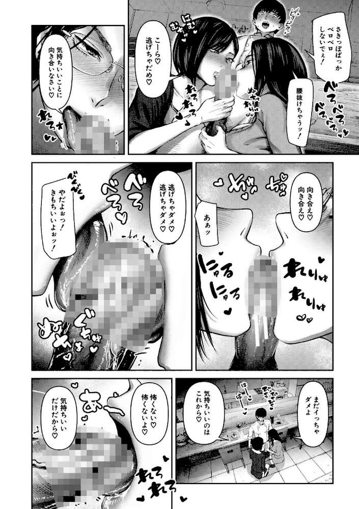 人妻中出し肉交尾【モロ出汁膳 MUJIN編集部】 (p17)