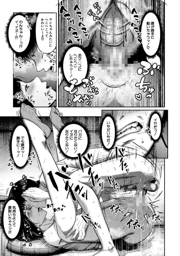 人妻中出し肉交尾【モロ出汁膳 MUJIN編集部】 (p28)