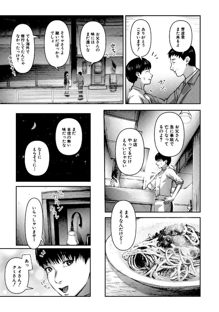 人妻中出し肉交尾【モロ出汁膳 MUJIN編集部】 (p4)