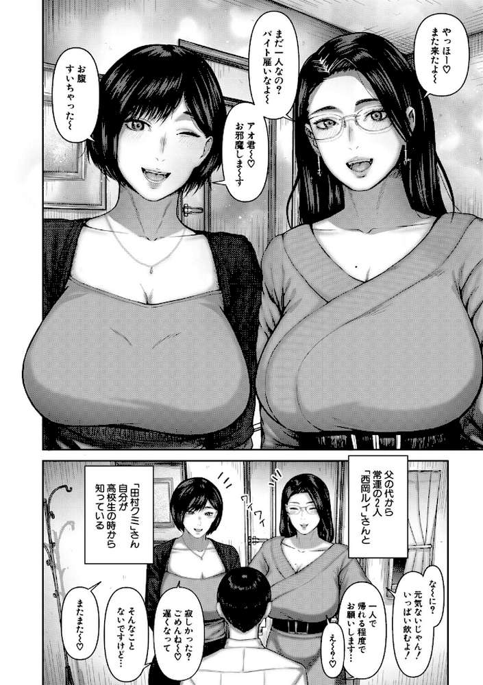 人妻中出し肉交尾【モロ出汁膳 MUJIN編集部】 (p5)