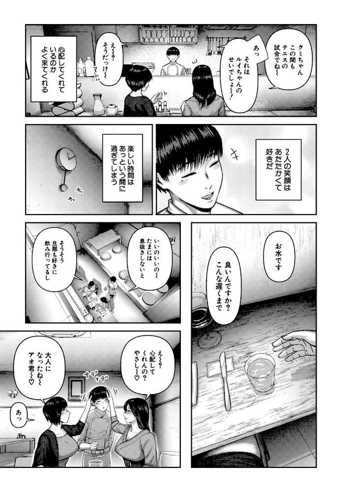 人妻中出し肉交尾【モロ出汁膳 MUJIN編集部】 (p6)