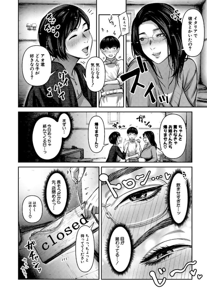 人妻中出し肉交尾【モロ出汁膳 MUJIN編集部】 (p7)