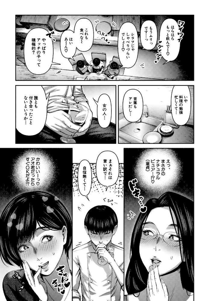 人妻中出し肉交尾【モロ出汁膳 MUJIN編集部】 (p8)