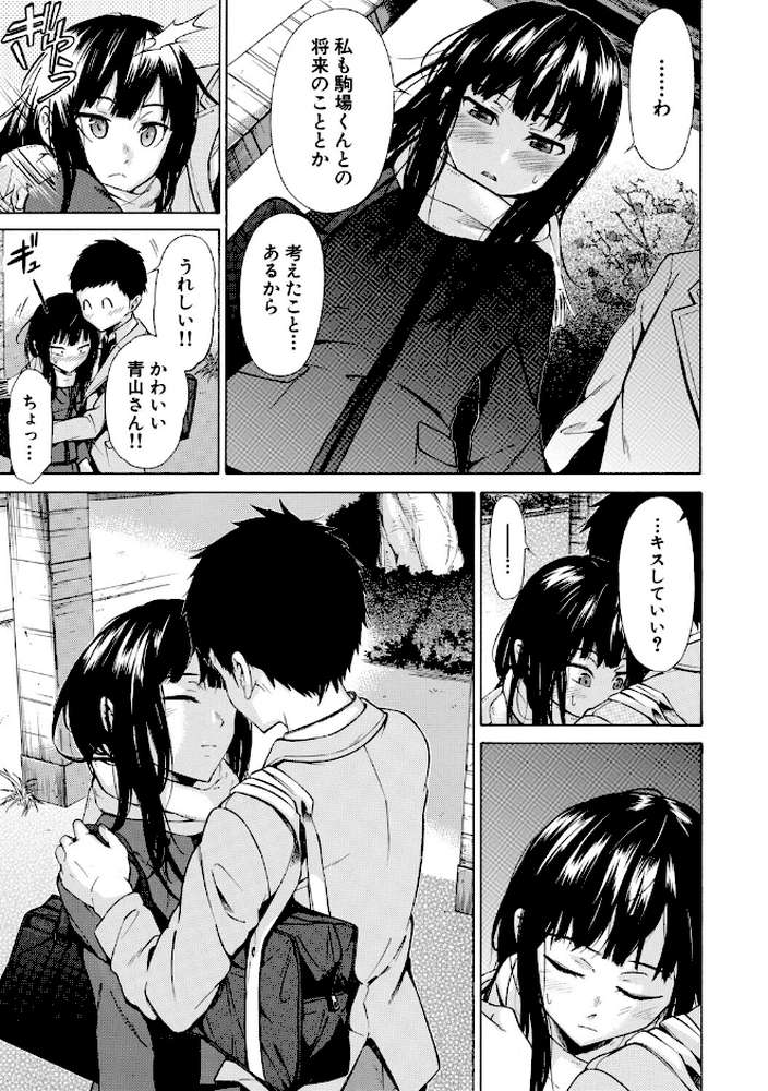 従属契約【下平十子 MUJIN編集部】 (p19)