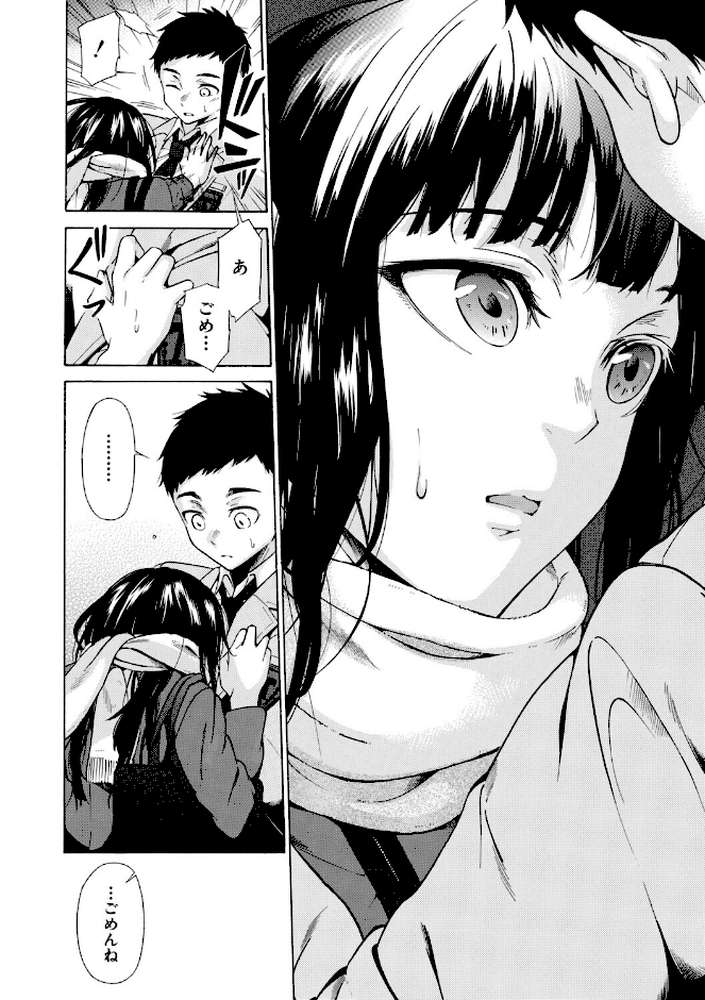 従属契約【下平十子 MUJIN編集部】 (p20)