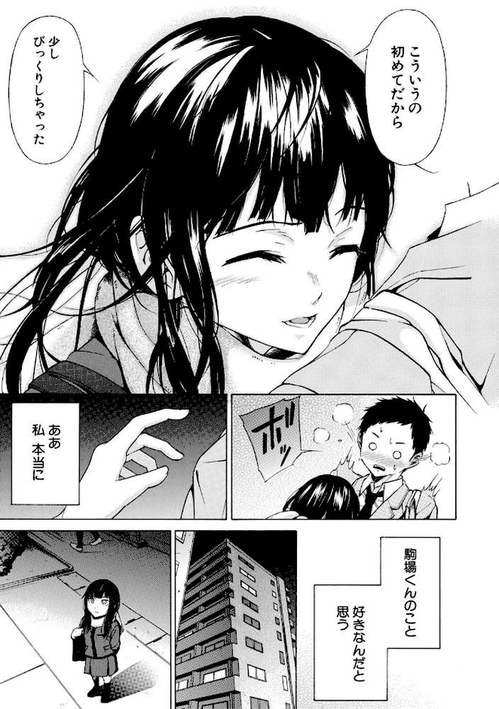 従属契約【下平十子 MUJIN編集部】 (p21)