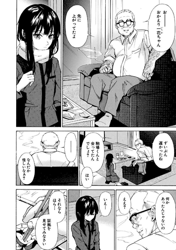 従属契約【下平十子 MUJIN編集部】 (p22)