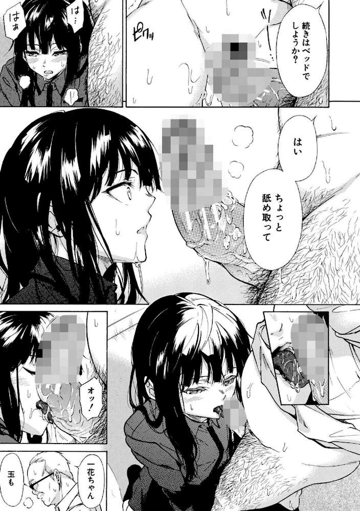 従属契約【下平十子 MUJIN編集部】 (p27)