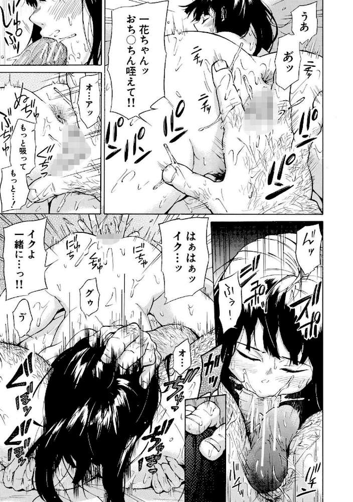 従属契約【下平十子 MUJIN編集部】 (p33)