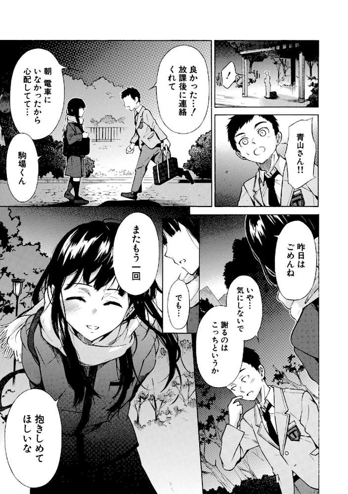 従属契約【下平十子 MUJIN編集部】 (p49)